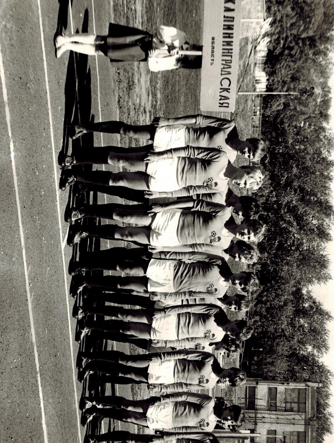 Футбольный класс - класс олимпийского резерва, 1981 год