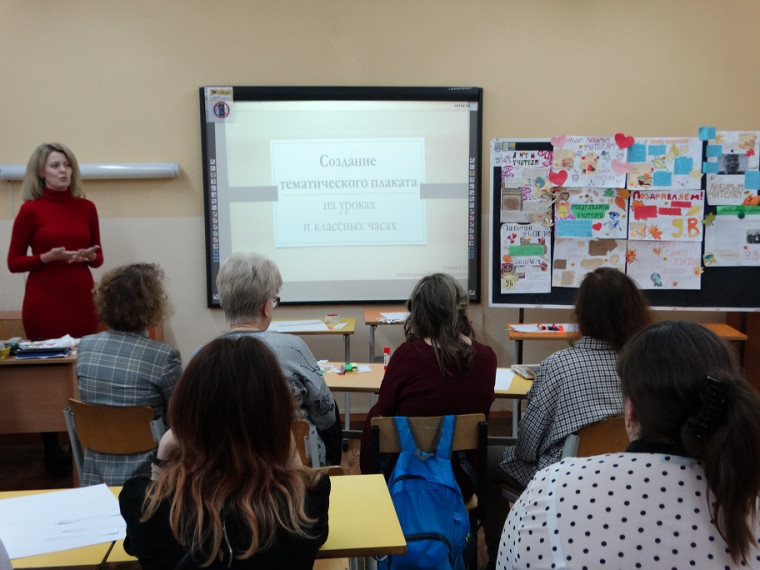 Городской методический семинар-практикум для молодых педагогов.